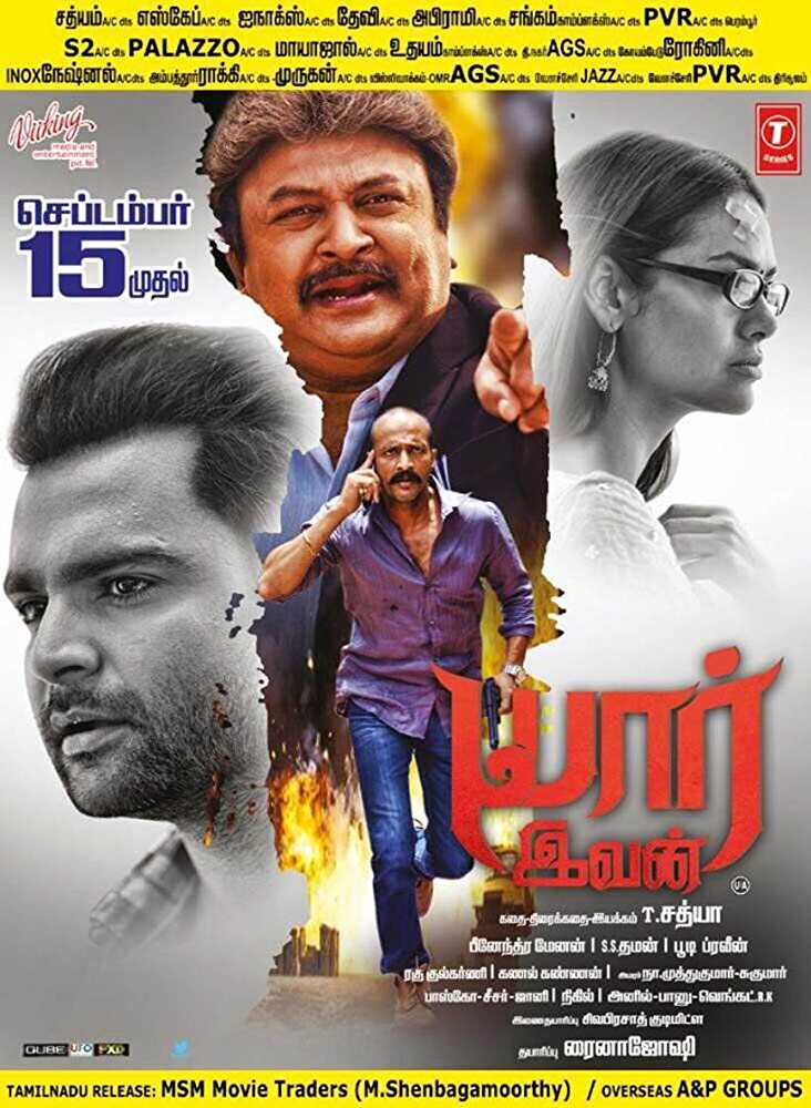 Download Qaidi No 420 (Veedevadu) (2018) South Indian Hindi Dubbed