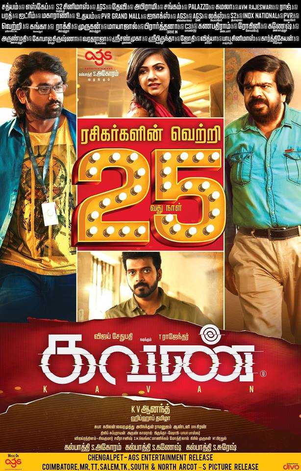 Download Kavan (2017) South Movie Hindi