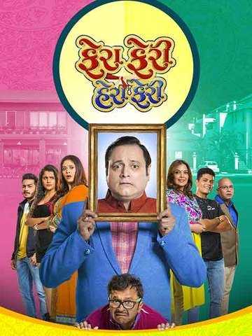 Fera Feri Hera Feri (2018) Full Movie