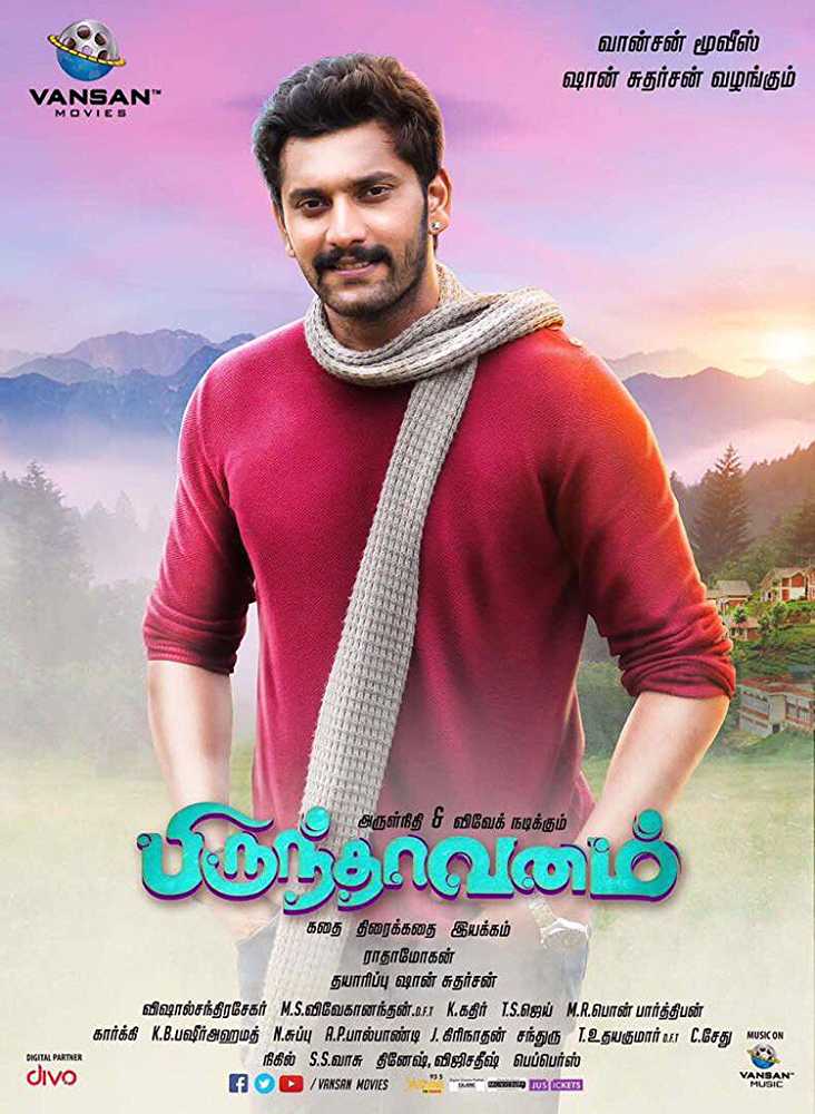 Download Brindavanam (2017) South Movie Hindi Dubbed