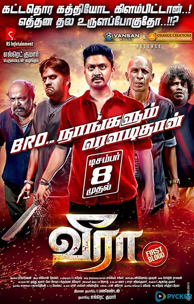 Download Fighter Veera (Veera) 2019 South Movie Hindi Dubbed