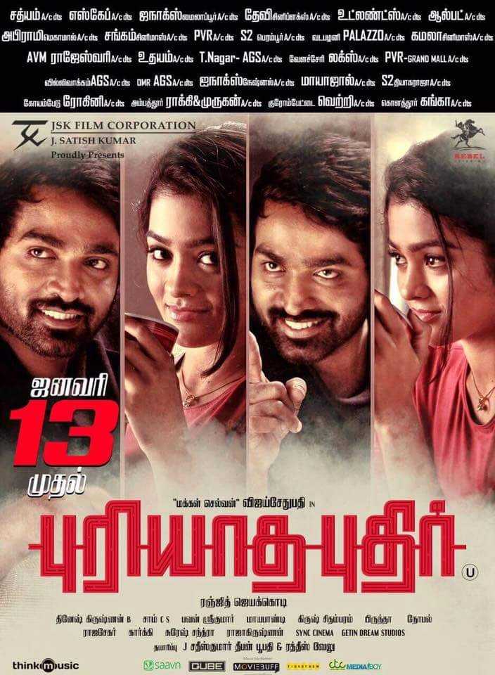 Download Puriyaadha Pudhir (2017) South Movie Hindi Dubbed