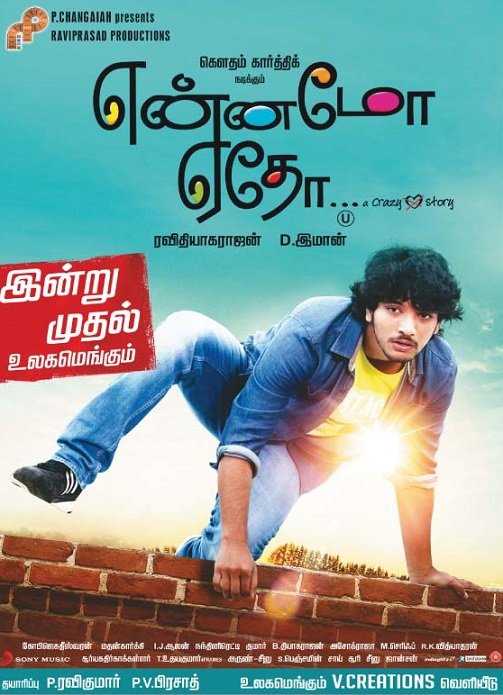 Yennamo Yedho (2014) South Movie