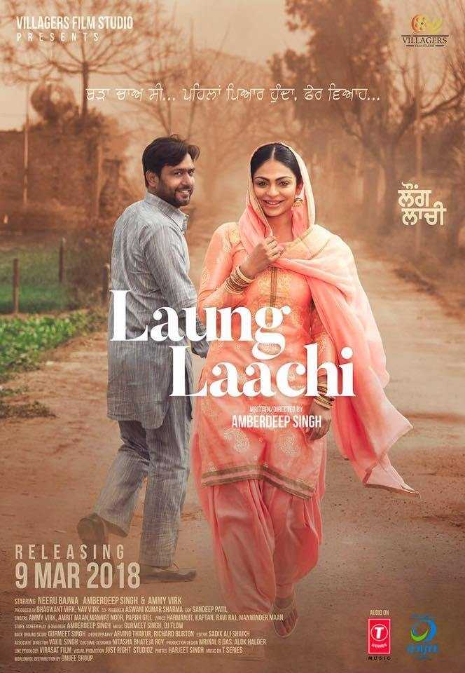 Laung Laachi (2018) Full Punjabi Movie Free Download